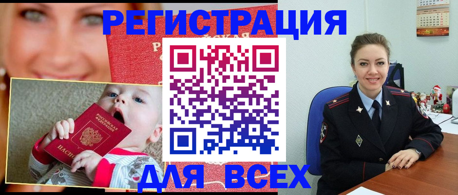 где прописаться в Новоульяновске