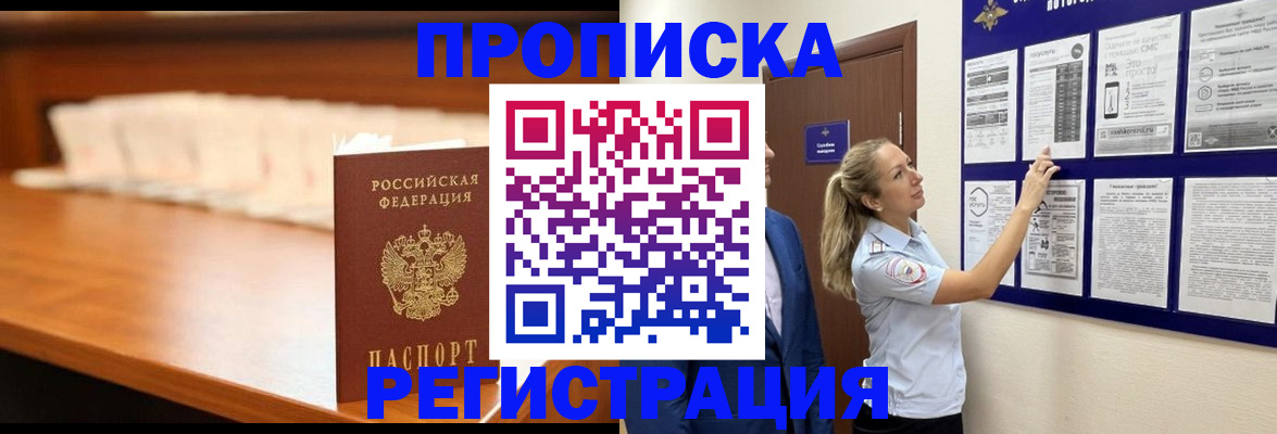 временная регистрация для школы в Новоульяновске