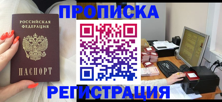 временная регистрация поиск в Новоульяновске