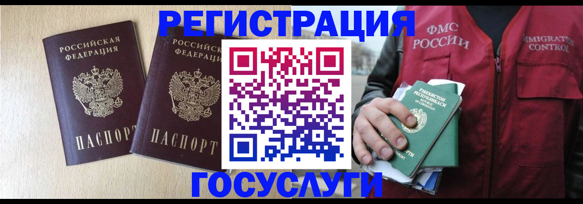 прописка законно в Новоульяновске