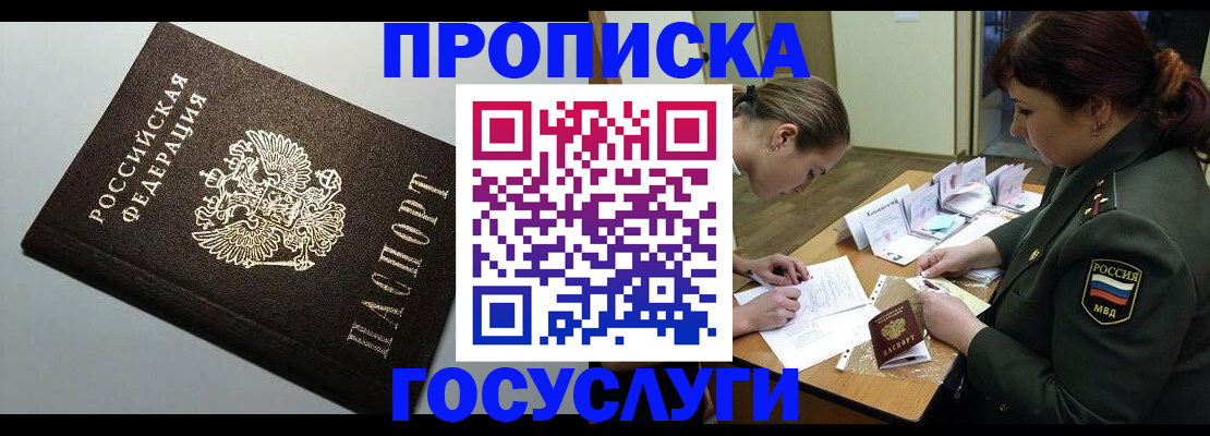 миграционный учет в Новоульяновске